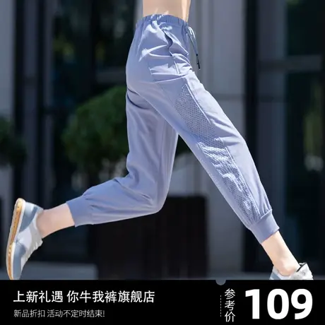 清仓速干运动裤女夏季薄款休闲卫裤冰丝女裤子2025新款九分哈伦裤商品大图