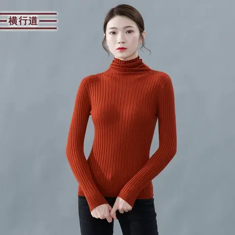 横行道2024春季木耳边高领长袖针织衫纯色修身羊毛打底衫女装上衣图片