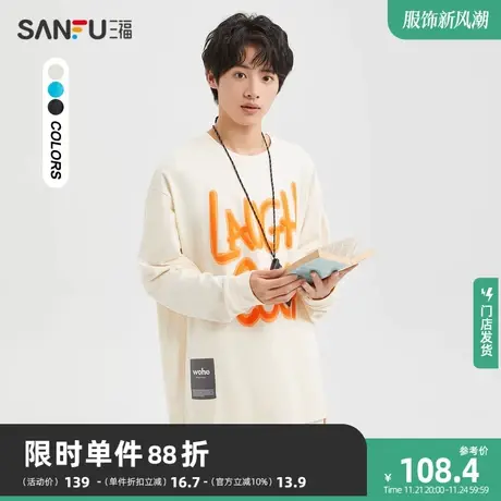三福2023冬男士撞色字母长袖T恤 时尚纯棉宽松圆领上衣477975商品大图