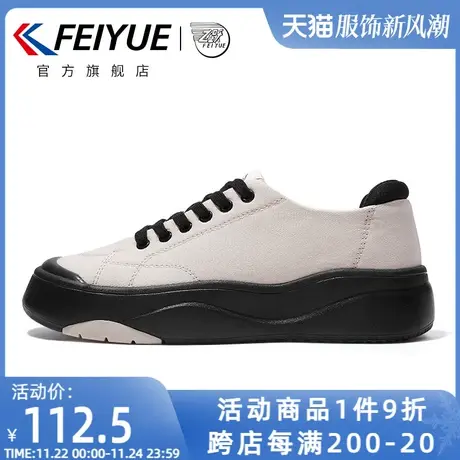 feiyue/飞跃帆布鞋女春季款透气云朵鞋厚底增高休闲鞋783商品大图