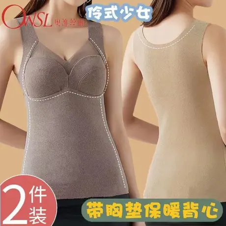 2件装无痕保暖背心法式V领免穿内衣冬防寒打底衫商品大图
