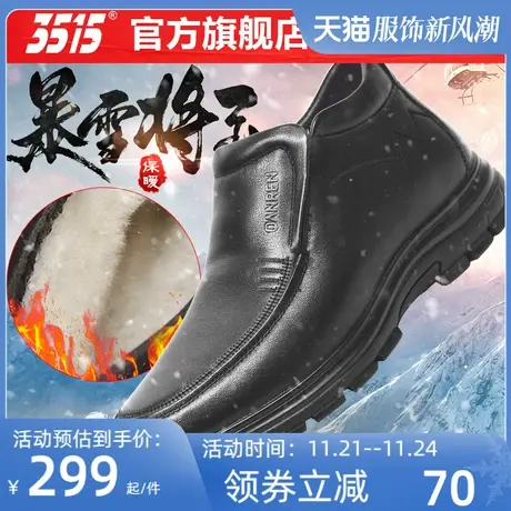 3515强人男棉鞋加绒保暖加厚羊毛鞋加棉棉皮鞋牛皮商务正装休闲男商品大图