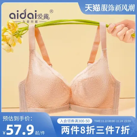 爱戴内衣女软钢圈薄款大胸显小胸罩收副乳防下垂大码调整型文胸商品大图
