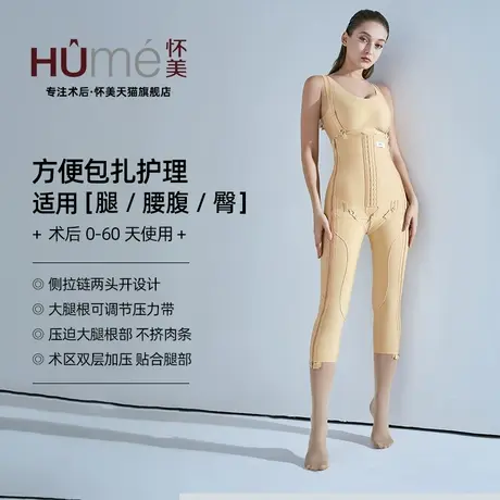 【线下同款】怀美塑身裤一期吸大腿术后塑身衣抽塑形裤加压提臀脂商品大图