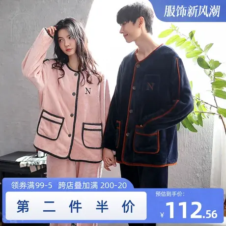 妮狄娅珊瑚绒情侣睡衣女冬季加厚法兰绒简约开衫男保暖家居服套装商品大图