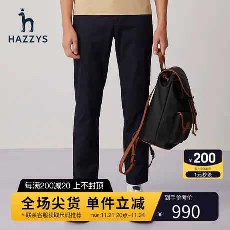 Hazzys哈吉斯春季新款男装长裤休闲纯色直筒裤潮流微弹商务裤子男图片