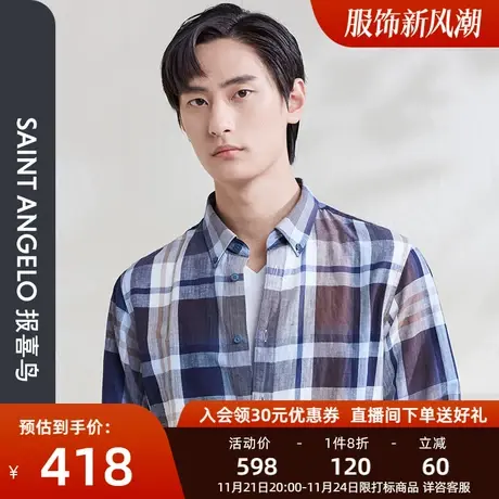 报喜鸟春季男士时尚休闲亚麻长袖衬衫格子棉尖领扣领青年衬衣上衣图片