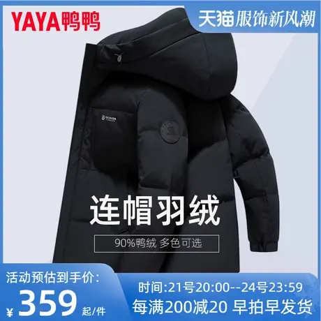 鸭鸭短款男士羽绒服2023冬季新款时尚宽松休闲连帽保暖加厚外套DJ图片