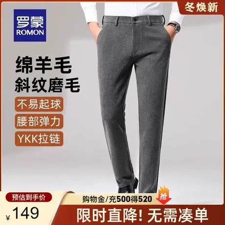 【含羊毛】罗蒙男士加厚休闲裤2024春季新款商务百搭长裤直筒裤子图片