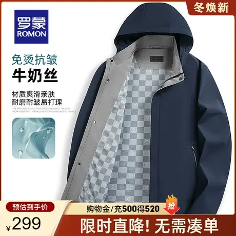 【牛奶丝+可拆卸连帽】罗蒙休闲夹克2024春季新款连帽立领外套男商品大图