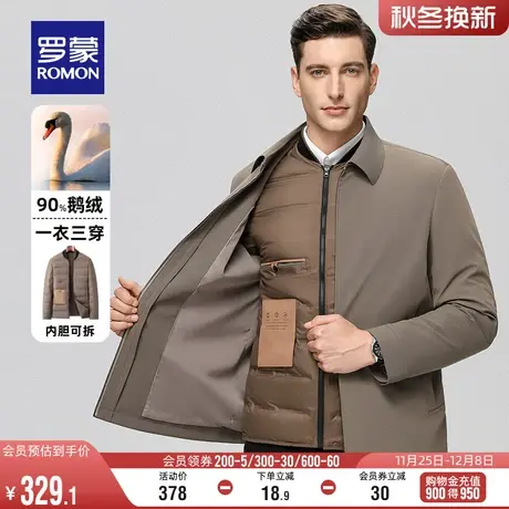 【鹅绒一衣三穿+牛奶丝】罗蒙可拆内胆羽绒服冬季新款翻领外套男商品大图