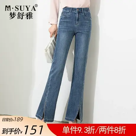 梦舒雅微喇叭牛仔裤女春季2022新款高腰修身显瘦长裤开叉薄喇叭裤图片