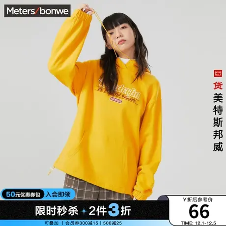 [2件3折起]国货美特斯邦威连帽卫衣宽松秋冬纯棉加绒说声套头衫图片
