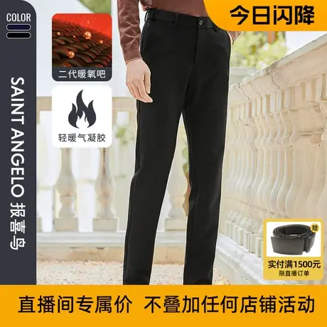 【今日闪降直播间专属】暖阳裤商务休闲时尚男士保暖休闲裤商品大图