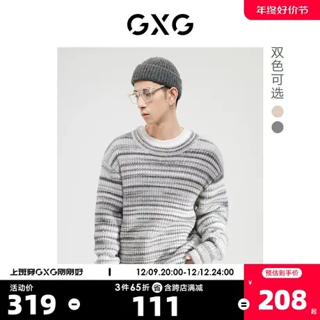GXG奥莱 22年男装 微廓版型双色可机洗毛衣线衫 冬季新品商品大图
