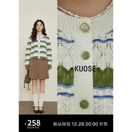 阔色绿色条纹镂空针织衫开衫女2024春季新款短款圆领毛衣上衣秋商品大图