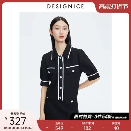 商场同款迪赛尼斯2023夏装新款撞色上衣黑色小香风针织短外套女商品大图