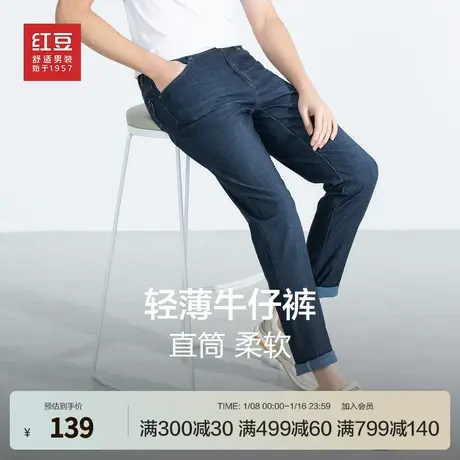 红豆男士轻薄牛仔裤微弹24年春季新款休闲不紧绷舒适百搭修身裤子商品大图