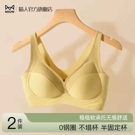 猫人内衣女大胸显小聚拢薄款无钢圈防下垂固定杯软支撑美背文胸罩商品大图