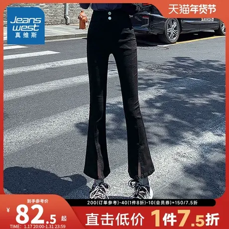 KP真维斯女装 2024春季新款 女士时尚潮流微喇裤修身高腰牛仔裤商品大图