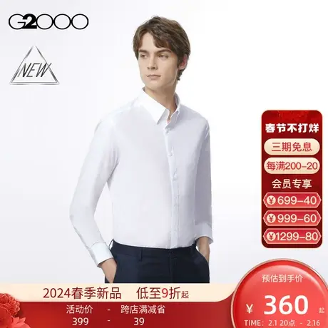 【舒适弹性】G2000男装SS24商场新款舒适弹性防皱易打理长袖衬衫商品大图