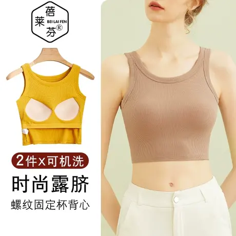 露脐无袖宽肩螺纹上衣一体带胸垫防震瑜伽运动内衣美背文胸背心女商品大图