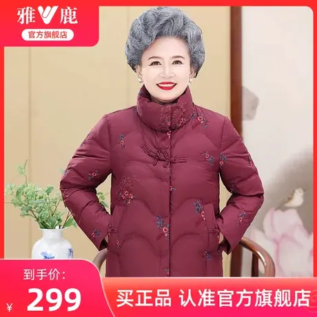 雅鹿奶奶羽绒服女冬装2024新款刺绣立领短款中老年妈妈保暖外套女图片