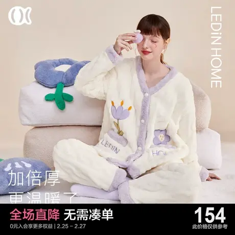 乐町睡衣套装女冬季开衫可爱少女加厚保暖珊瑚绒2023新款家居服图片
