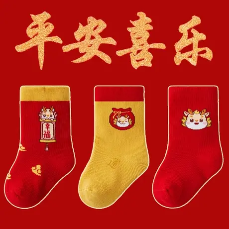 新生婴儿袜子大红色中国风新年袜男女宝宝1-2周岁满月6-12月百天图片