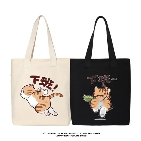 秀洛卡通猫咪打工人上班下班了帆布包单肩斜挎手提包托特包女背包图片