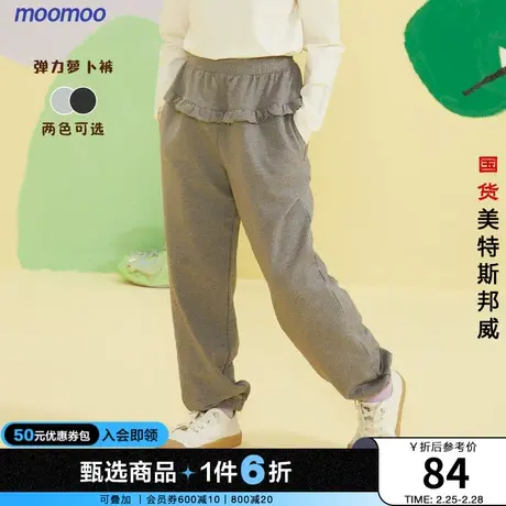 moomoo童装女童休闲裤春秋款甜美长裤儿童弹力柔软荷叶边萝卜裤商品大图