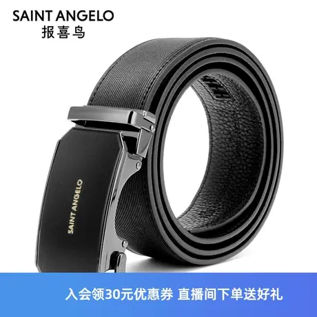 报喜鸟秋季商场同款男商务休闲西裤皮带自动扣黑色真皮腰带男裤带商品大图