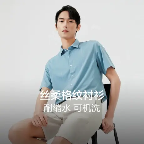 红豆男装丝柔格纹短袖衬衫2024夏季上装舒适透气百搭休闲衬衣商品大图