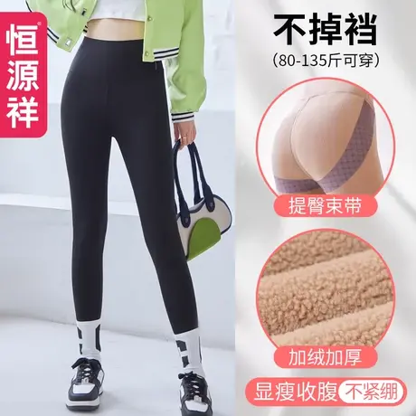 恒源祥芭比裤女修身瑜伽加绒加厚女士打底裤冬季运动高腰修身外穿商品大图