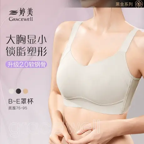 婷美大胸显小内衣春夏新款一体式背心文胸显小胸防下垂收副乳文胸商品大图