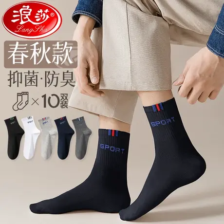 袜子男生纯棉防臭吸汗秋冬季100%全棉抗菌中筒运动袜薄款男士棉袜商品大图