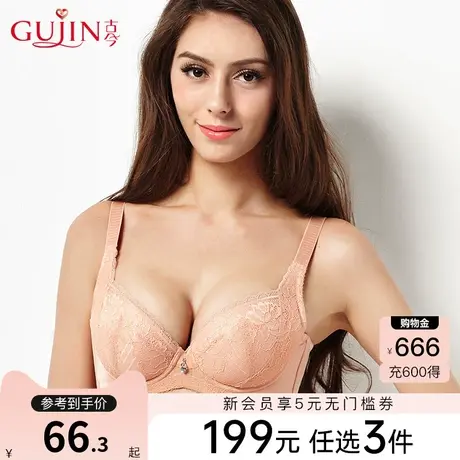 古今内衣女透气软棉舒适侧收聚拢文胸罩内衣女0H2035图片