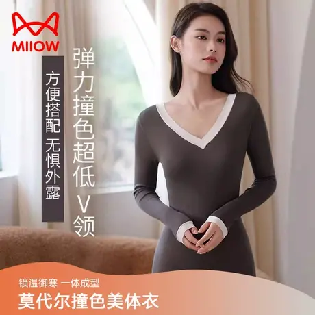 【恩佳专享】MIIOW/猫人长袖保暖套装女士修身秋冬季秋衣秋裤图片