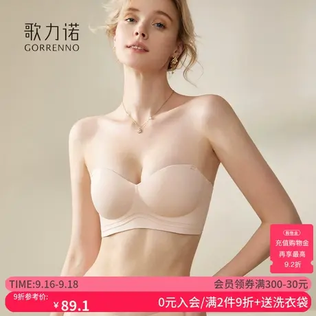 歌力诺内衣女小胸聚拢抹胸可拆卸无肩带半杯薄款美背防外扩文胸罩商品大图