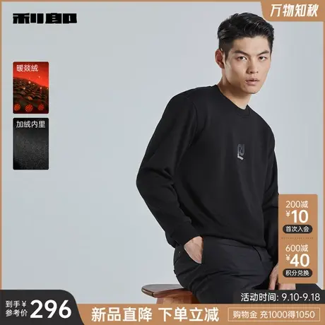 【暖燚绒】利郎 加绒长袖卫衣男士休闲圆领刺绣2023冬季保暖T恤男商品大图