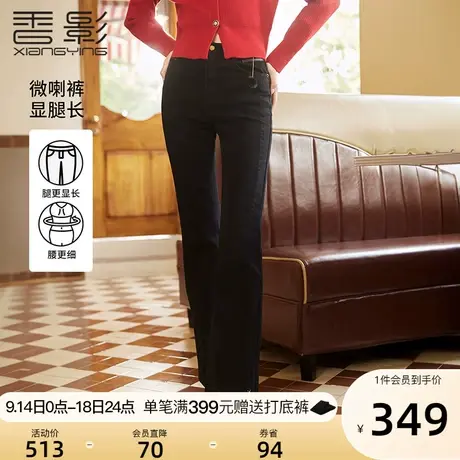 香影微喇牛仔裤女高腰2023秋冬新款修身复古时尚百搭弹力黑色裤子图片