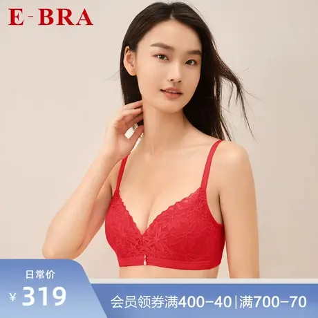 安莉芳旗下E-BRA红色蕾丝无钢圈文胸女士小胸本命年内衣KB00243图片