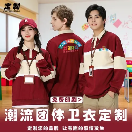 高端秋冬装卫衣定制外套工作服印logo团体聚会班服学生潮牌宽松女商品大图