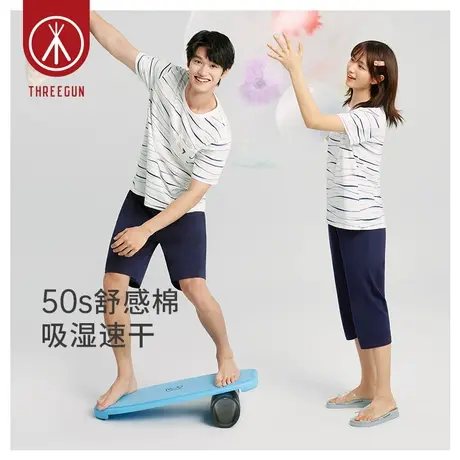三枪干爽睡衣套情侣2023新品吸湿速干爽滑夏季男女亲子家居套图片