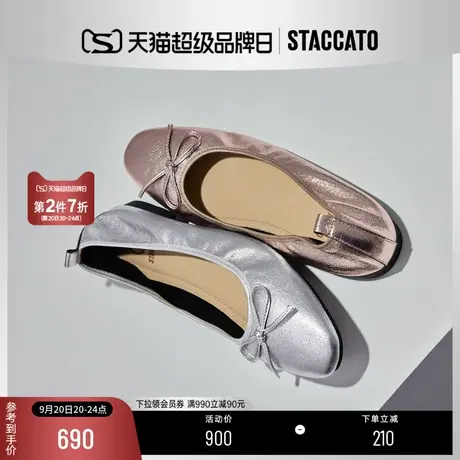 思加图2023秋季新款法式温柔单鞋一脚蹬浅口平底鞋女鞋子S1836CQ3商品大图