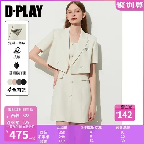 DPLAY2023新通勤OL奶油杏戗驳领定制三角标短款西装外套两件套商品大图