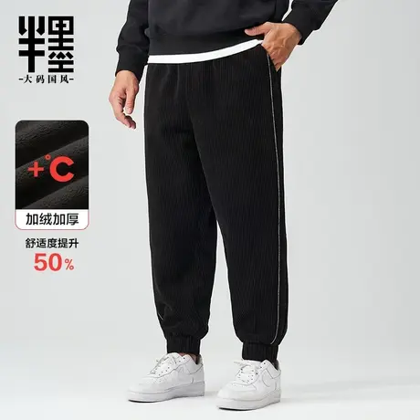 半墨灯芯绒男裤大码冬季加绒加厚休闲长裤男防寒保暖束脚卫裤男装图片