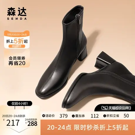 森达气质时装靴女冬季时尚显瘦法式尖头洋气简约短靴TJZ03DD2图片
