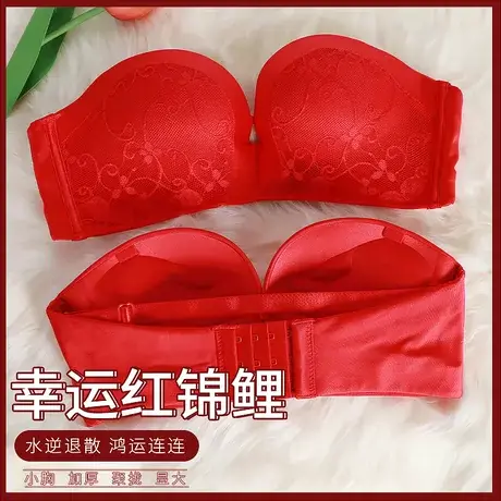 本命年红色内衣女小胸聚拢加厚抹胸防滑无肩带婚纱新娘结婚文胸罩商品大图