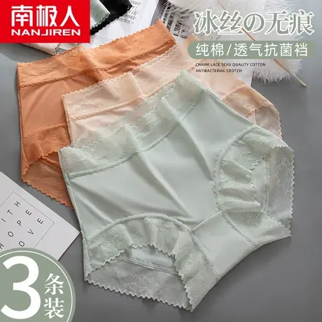 南极人高腰冰丝内裤女士纯棉抗菌裆夏季薄款蕾丝边无痕提臀三角裤商品大图